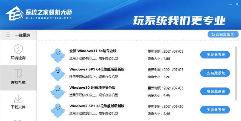 Win10系统重装保留软件方法？如何不删除软件重装系统？