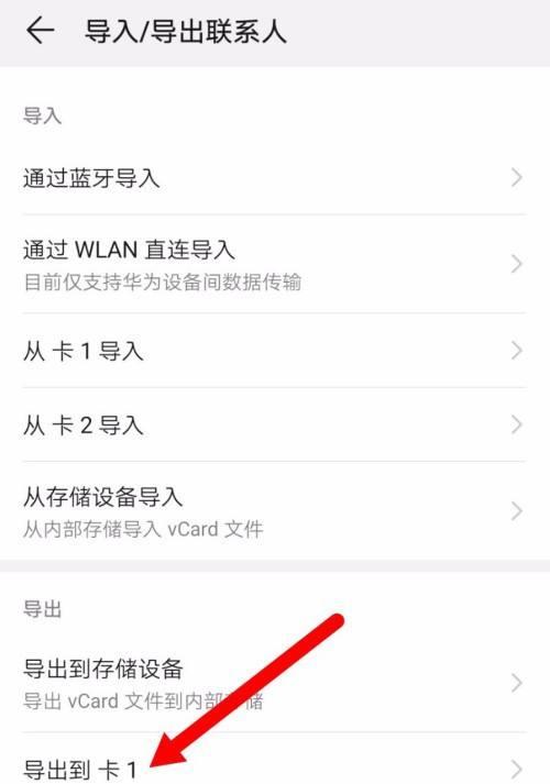 华为手机转电话到苹果手机？操作步骤是什么？