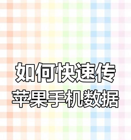 华为手机转电话到苹果手机？操作步骤是什么？