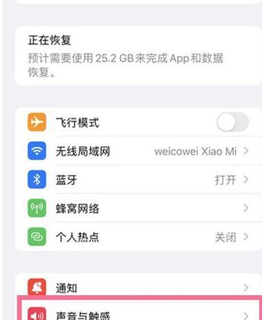 苹果手机滑动照相功能关闭方法是什么？