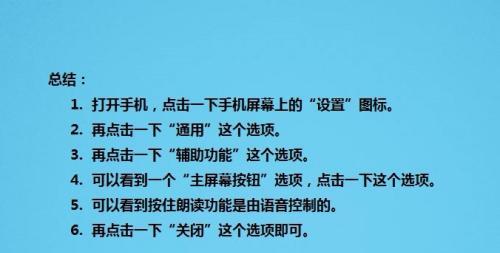 苹果手机滑动照相功能关闭方法是什么？