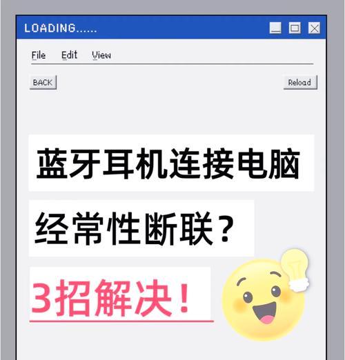 蓝牙耳机为何无媒体声音？如何解决？