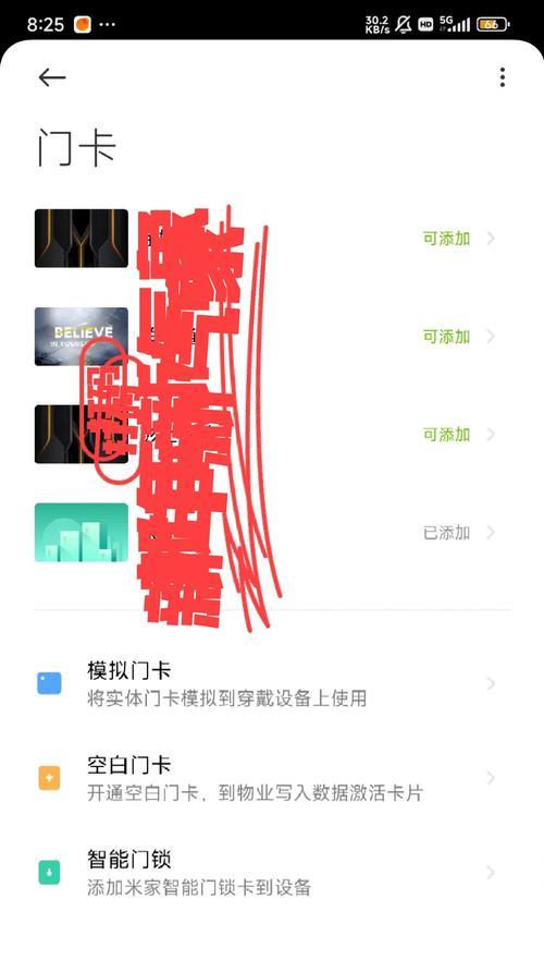 小米网关设置密码的步骤是什么？如何确保安全？