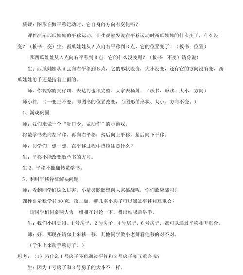 手机软件平移操作如何提速？最佳方法是什么？