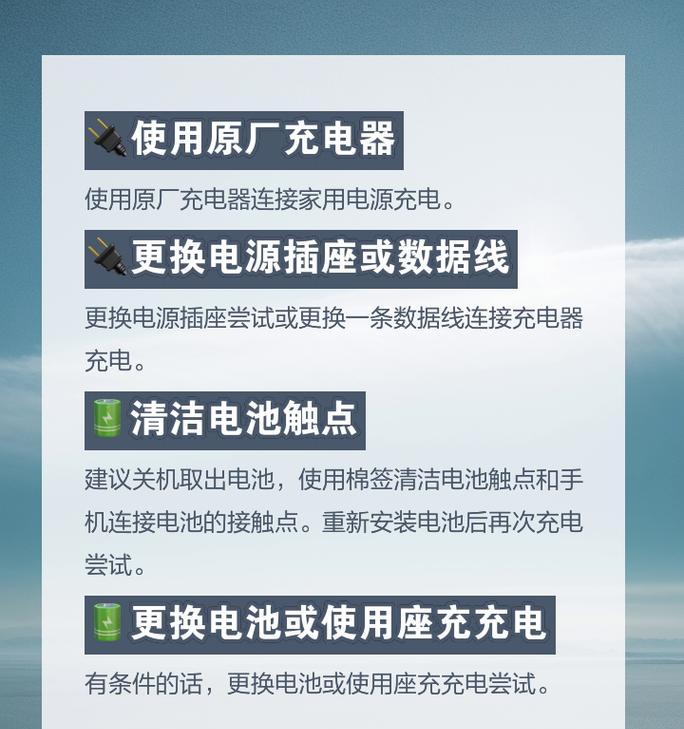 手机远程充电操作步骤是什么？