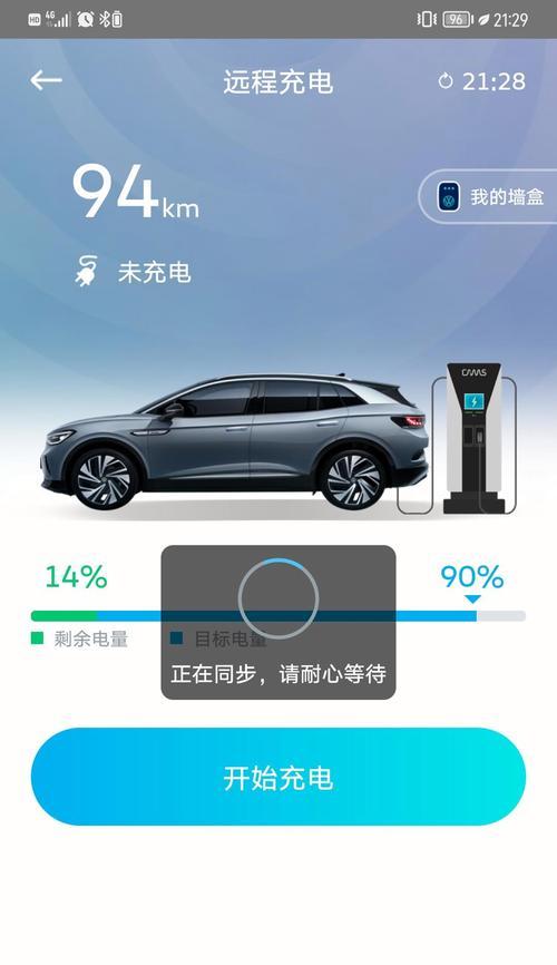 手机远程充电操作步骤是什么？