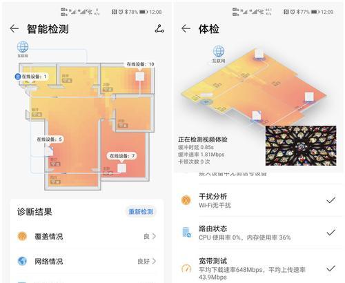 全屋wifi效果怎么测试？测试步骤和注意事项是什么？