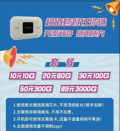 随身wifi6如何进行充值？充值流程是什么？