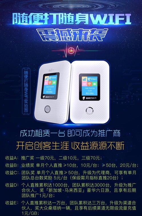 随身wifi6如何进行充值？充值流程是什么？