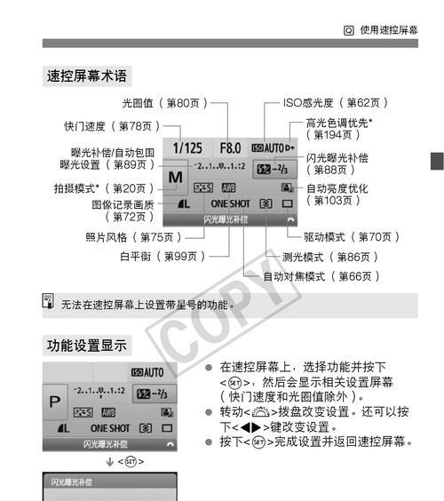 佳能相机返回照片页面的操作步骤？