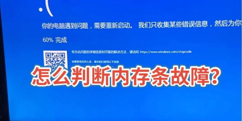电脑死机但内存散热正常怎么解决？可能原因是什么？