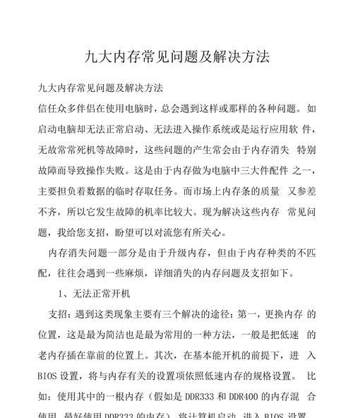 电脑死机但内存散热正常怎么解决？可能原因是什么？