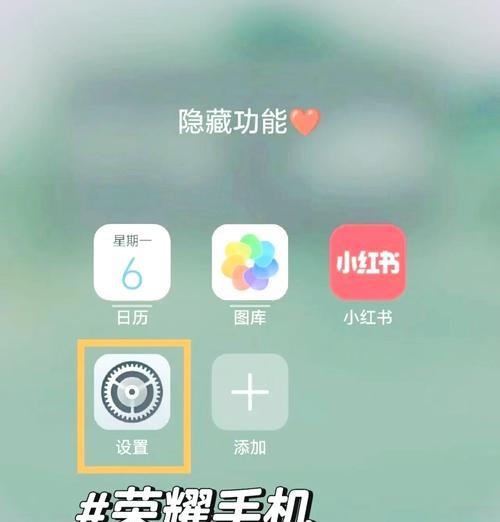 荣耀手机数据迁移至新手机的流程是？