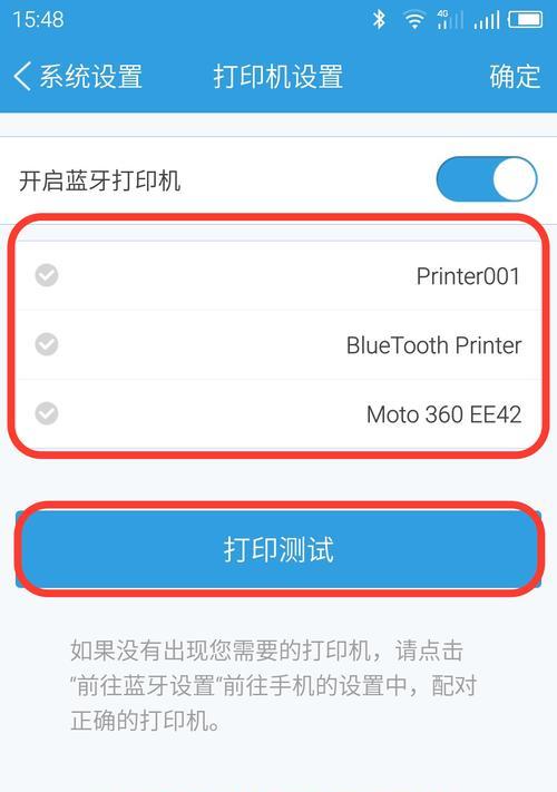 苹果手机蓝牙打印扫描功能如何启用？