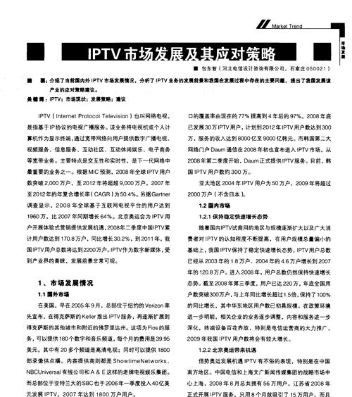 内置机顶盒销售策略是什么？