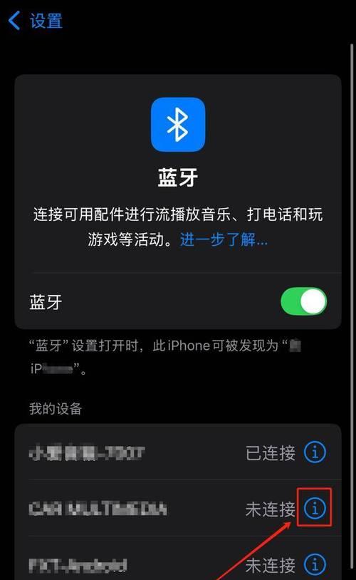 苹果手机蓝牙开启后能传输哪些内容？