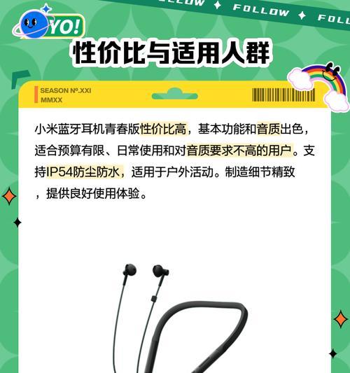 小米蓝牙耳机连接步骤是什么？