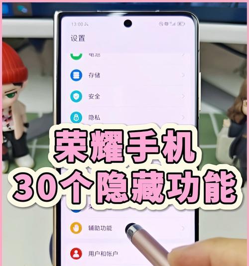 荣耀手机支持抛竿功能吗？如何开启或关闭该功能？