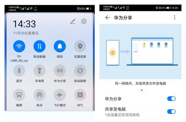 小米互传平板和电脑的使用方法是什么？如何进行文件传输？