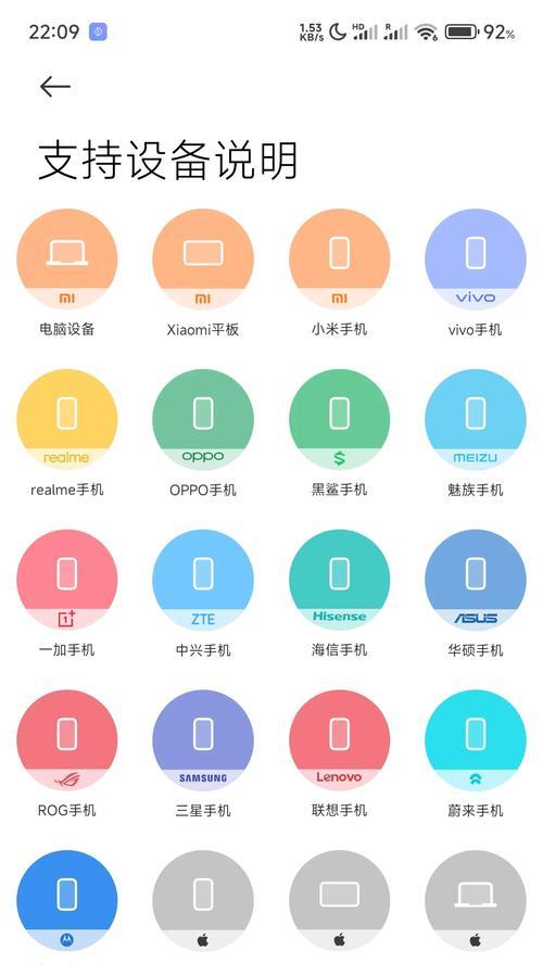 小米互传平板和电脑的使用方法是什么？如何进行文件传输？