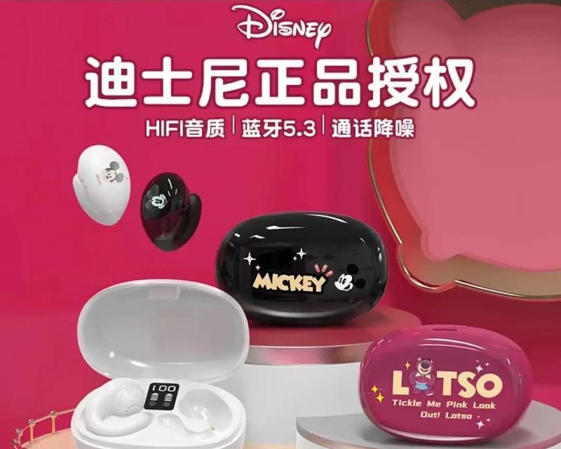 迪士尼耳机蓝牙连接方法是什么？连接后如何使用？