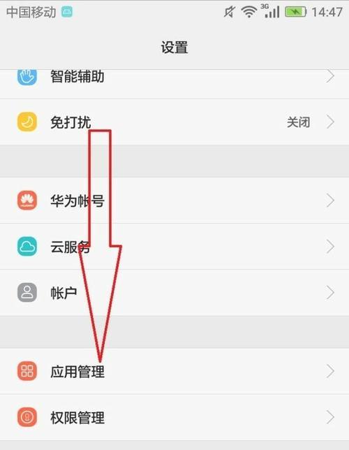 华为手机感应功能不工作如何解决？