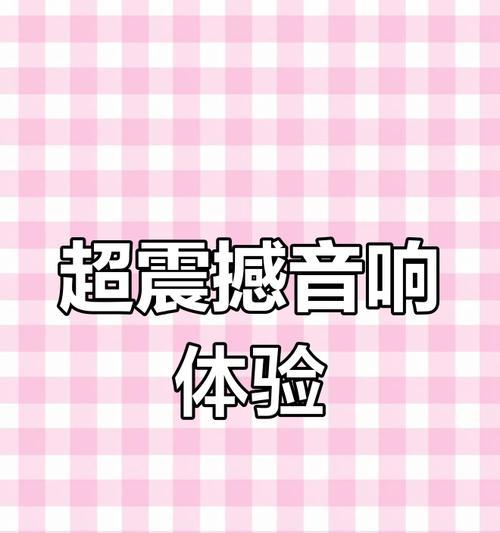 森朗音响音质如何？用户评价怎么样？