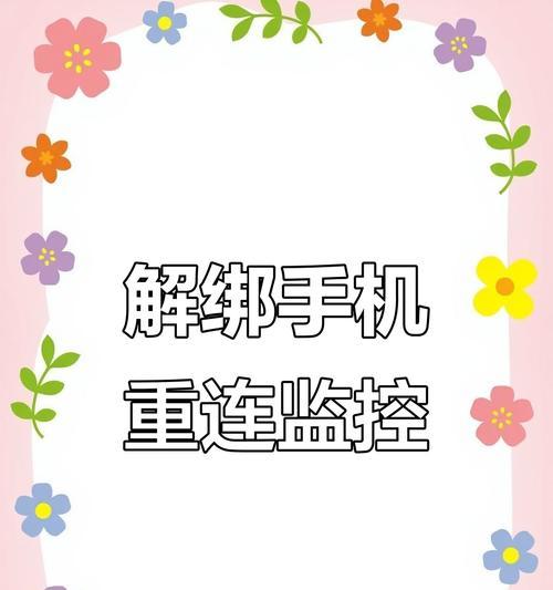 监控如何与手机摄像头联网？操作流程是怎样的？