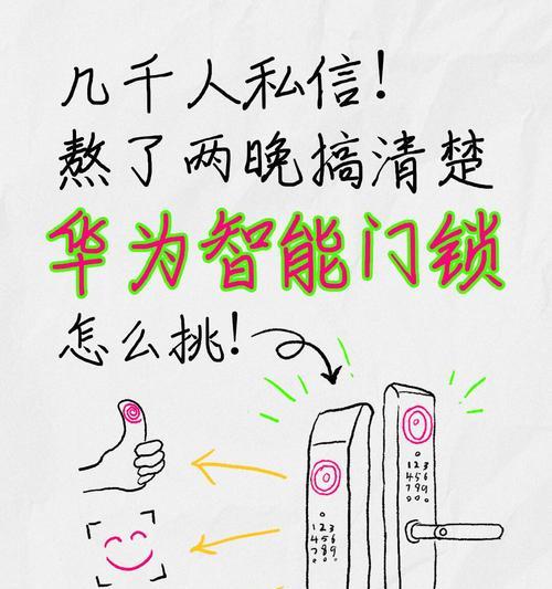 华为手机图库如何上锁？上锁步骤是什么？