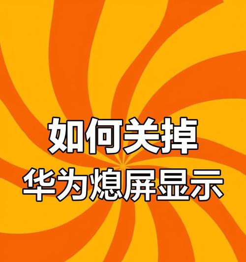 华为手机图库如何上锁？上锁步骤是什么？
