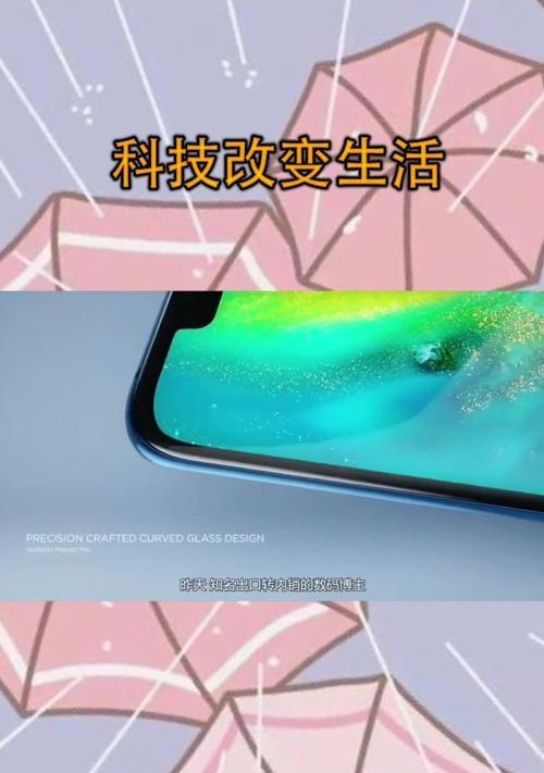 华为手机连接Macbook步骤是什么？连接中常见问题？