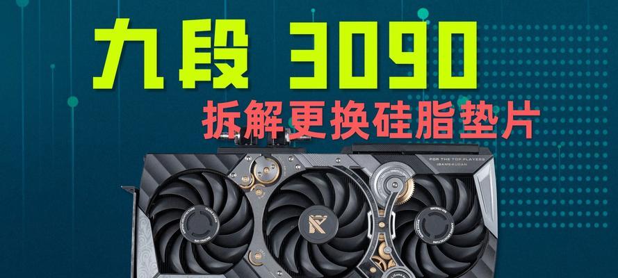 显卡保养时换硅脂需要什么材料？步骤是怎样的？