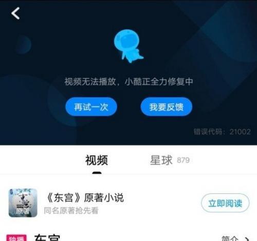 优酷在老电视机上无法播放的原因是什么？