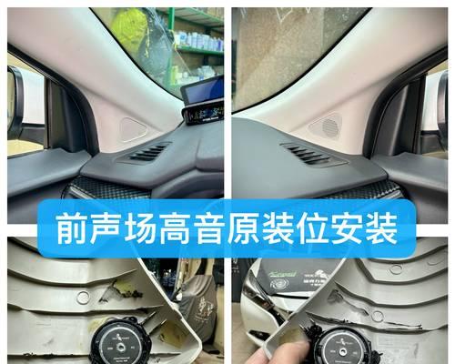 逍客改装喇叭音响隔音效果如何？