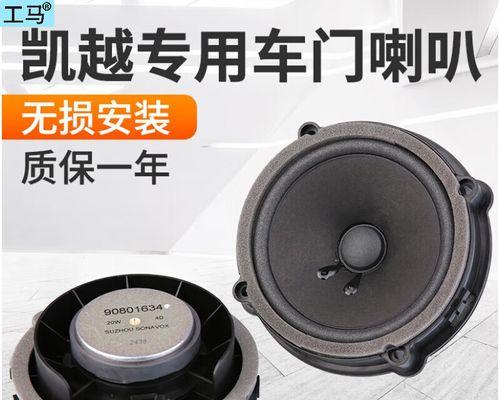 老凯越汽车音响效果如何？