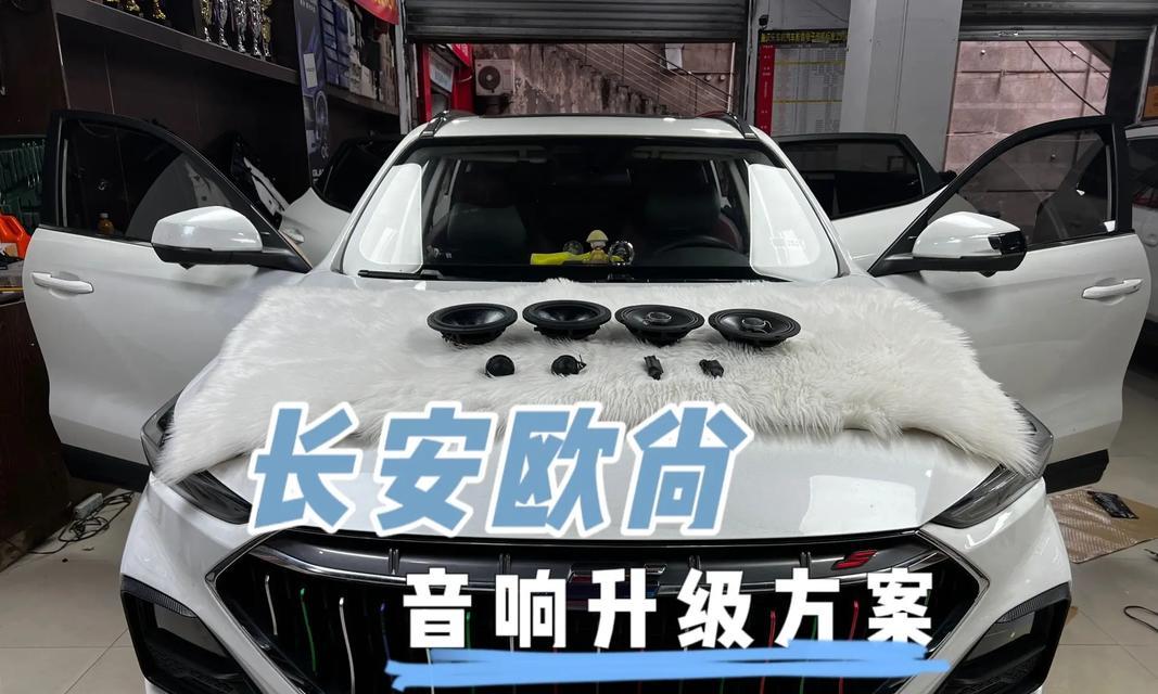 遵义仁怀市音响改装店在哪里？如何选择合适的音响改装店？