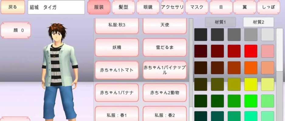 樱花模拟器手机版下载流程是什么？
