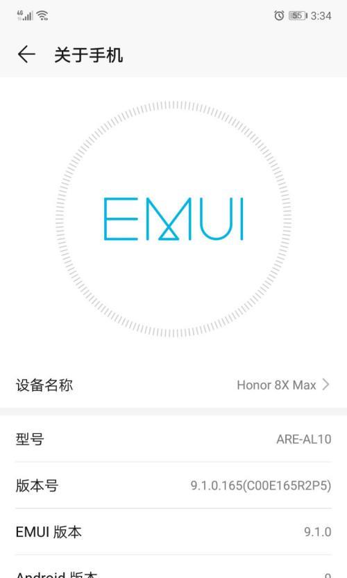 华为手机如何更改显卡模式？