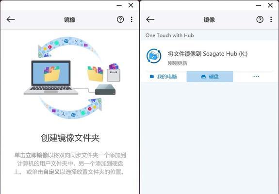 移动硬盘如何设置为独立桌面？设置过程中可能遇到哪些问题？