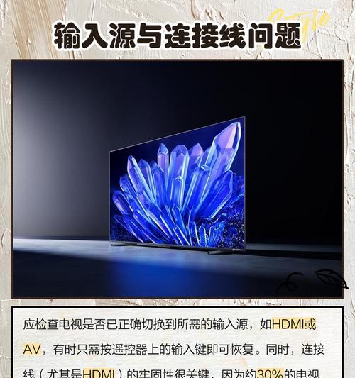 强力电视屏幕不亮的原因是什么？强力电视屏幕不亮的解决方法有哪些？