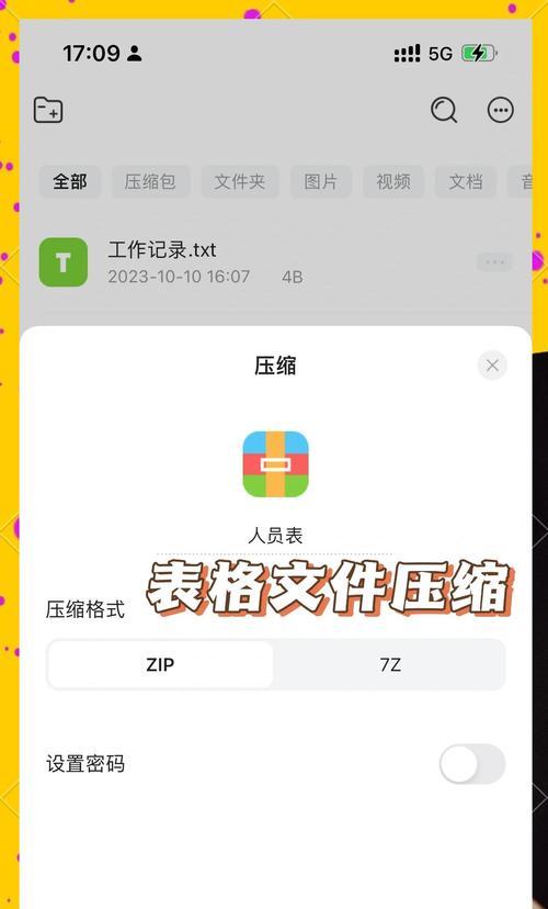 苹果手机压缩文件打不开原因是什么？如何解决？