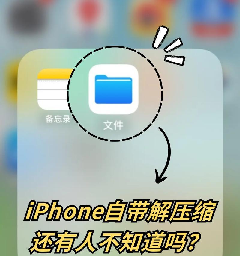 苹果手机压缩文件打不开原因是什么？如何解决？