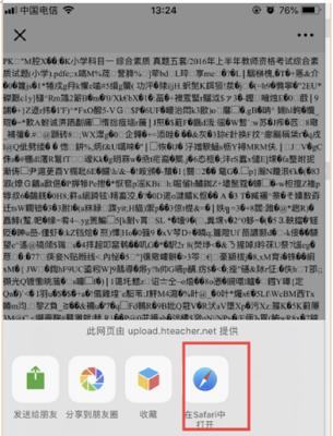 苹果手机压缩文件打不开原因是什么？如何解决？