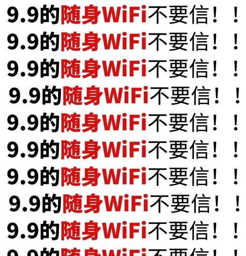 随身WIFI半夜信号好的原因是什么？如何利用这个特性？