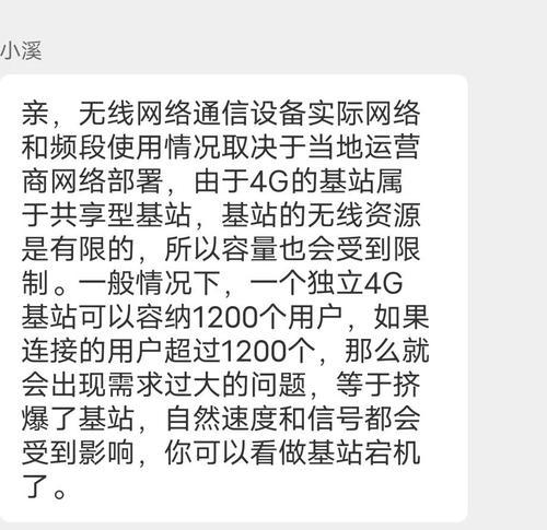 随身WIFI半夜信号好的原因是什么？如何利用这个特性？