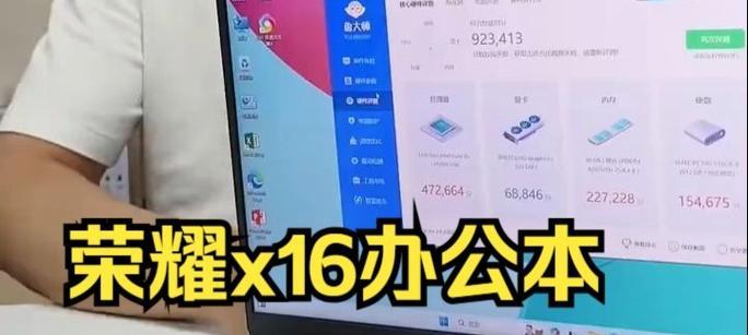 荣耀16寸游戏笔记本性能如何？