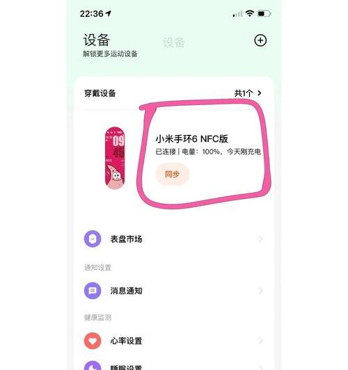 怎么连接运动表盘手机软件？连接步骤和可能出现的问题？