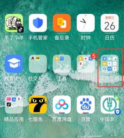 荣耀手机的AR模式如何开启和关闭？关闭后有什么影响？
