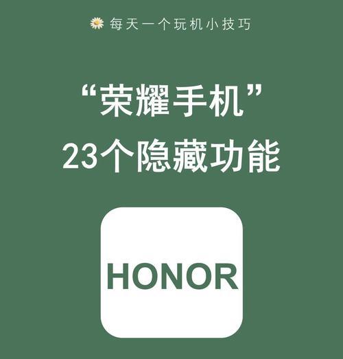 荣耀手机的AR模式如何开启和关闭？关闭后有什么影响？