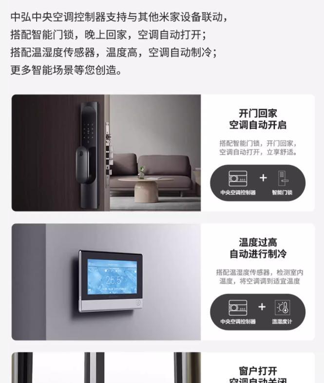 中网空调智能网关功能介绍？